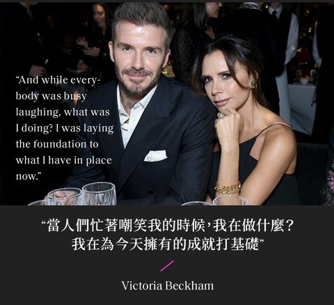 讀金句 Victoria Beckham 做一件事就要盡110分的努力 不然沒有意義 貝嫂維多利亞貝克漢的工作哲學 讀金句 Victoria Beckham 做一件事就要盡110分的努力 不然沒有意義 貝嫂維多利亞貝克漢的工作哲學
