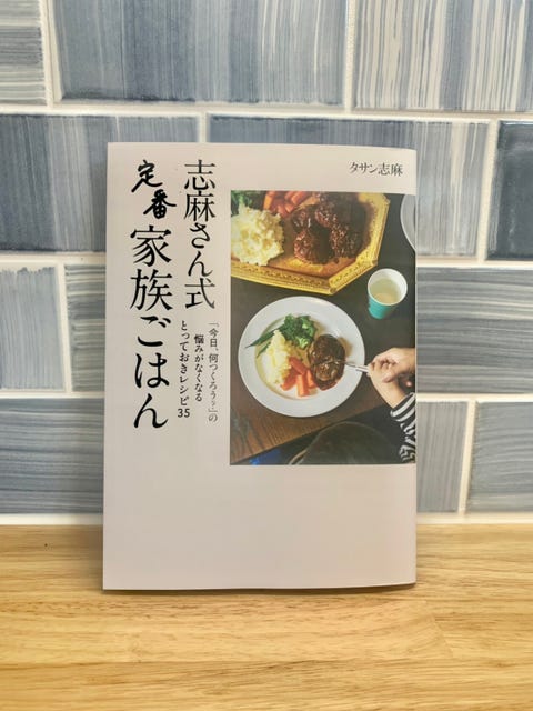 料理好きエディターがおすすめ 本当に使える料理本 22選