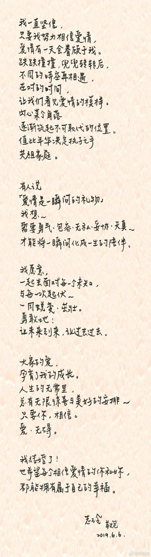 林志玲和放浪兄弟akira 結婚了 我總相信愛情會眷顧我 林志玲和放浪兄弟akira 結婚了 我總相信愛情會眷顧我