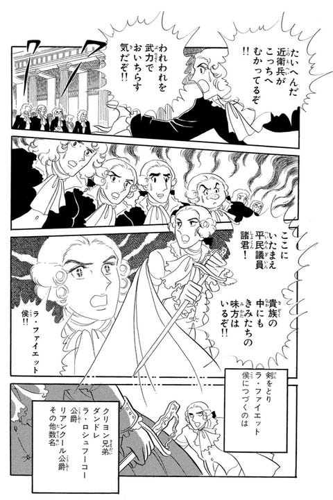さよなら パリジェンヌ Vol 3 Noblesse Privilege フランス貴族と白人特権 前編 さよなら パリジェンヌ Vol 3 Noblesse Privilege フランス貴族と白人特権 前編