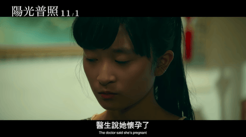 電影抓重點 金馬最佳影片 陽光普照 我們都曾受過傷 才能成為彼此的太陽 電影抓重點 金馬最佳影片 陽光普照 我們都曾受過傷 才能成為彼此的太陽