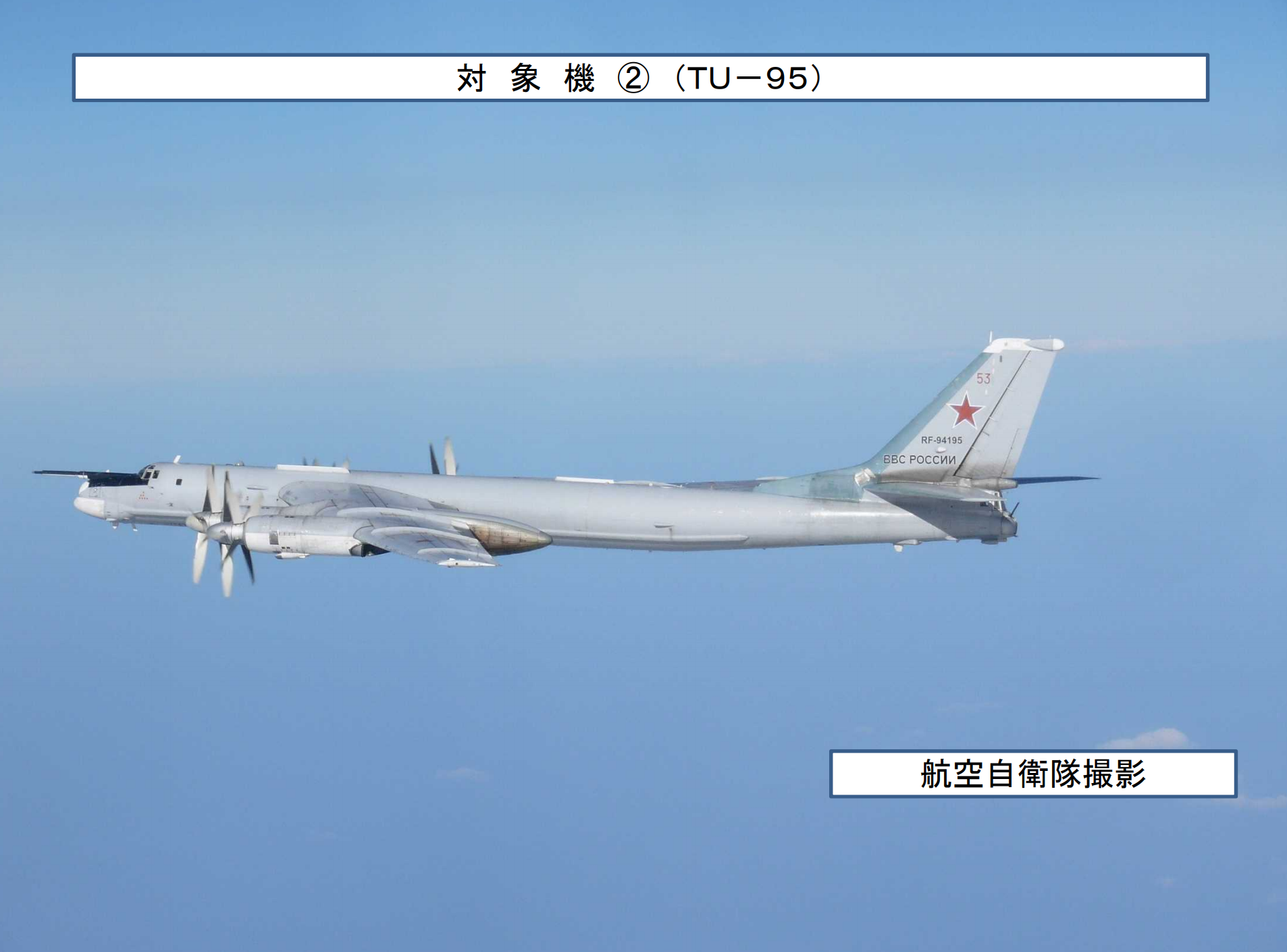Russian Chinese Bombers Fly Rare Joint Mission Watch The Flight
