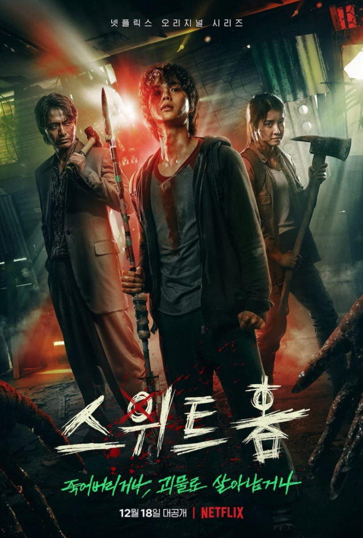 popular korean movies