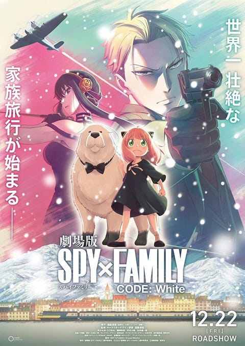 spy family code white