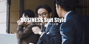 動くmen Sclub メンズファッション基本の き 01 スーツの着こなしサイズ学 動くmen Sclub メンズファッション基本の き 01 スーツの着こなしサイズ学