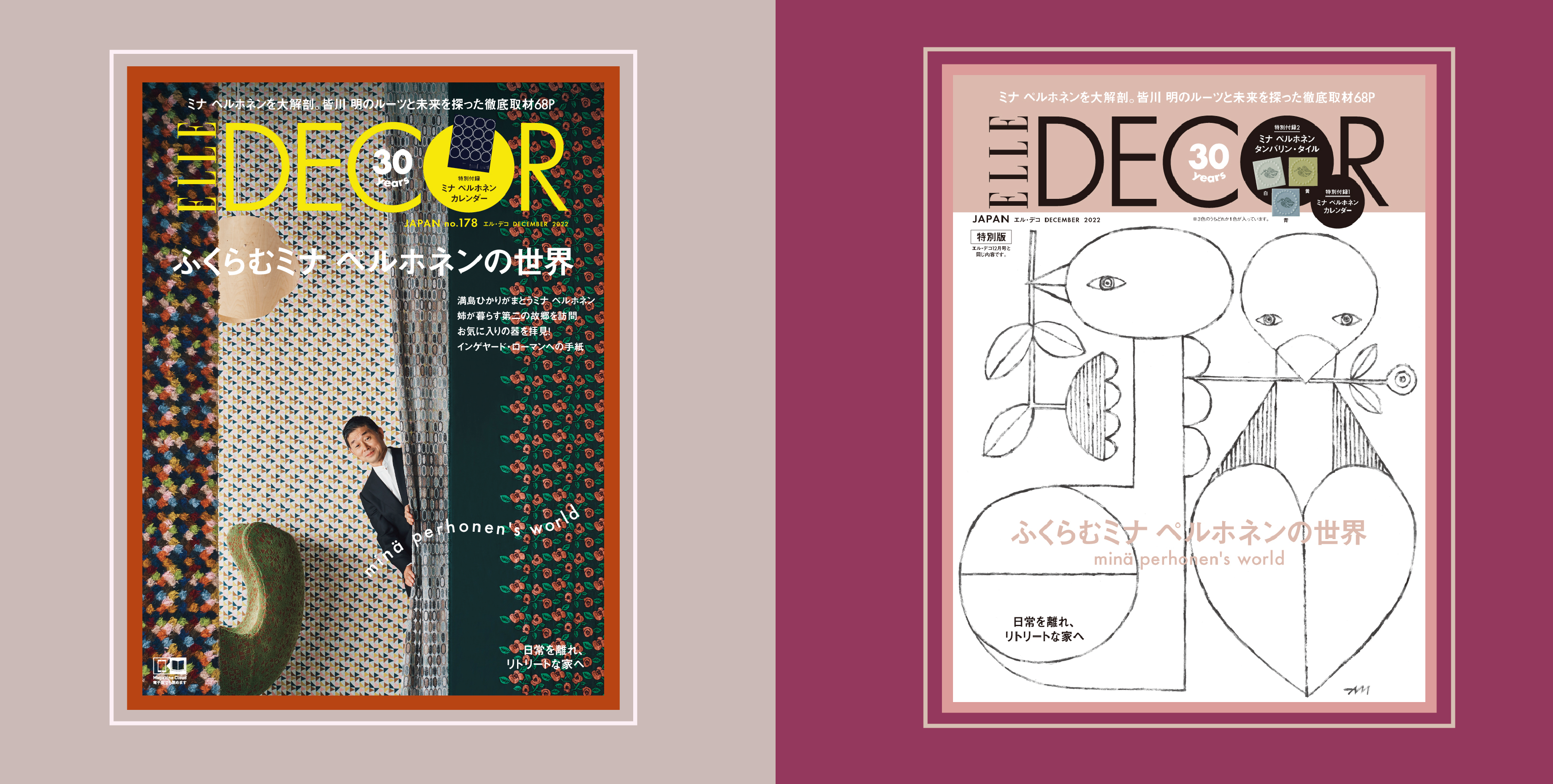 新品 ELLE DECOR (エル・デコ) 2023 10月号 ★最新号