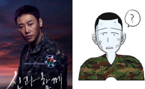 Cartoon, Forehead, Illustration, Military uniform, Soldier, Art, Uniform, Animation, Sketch, 