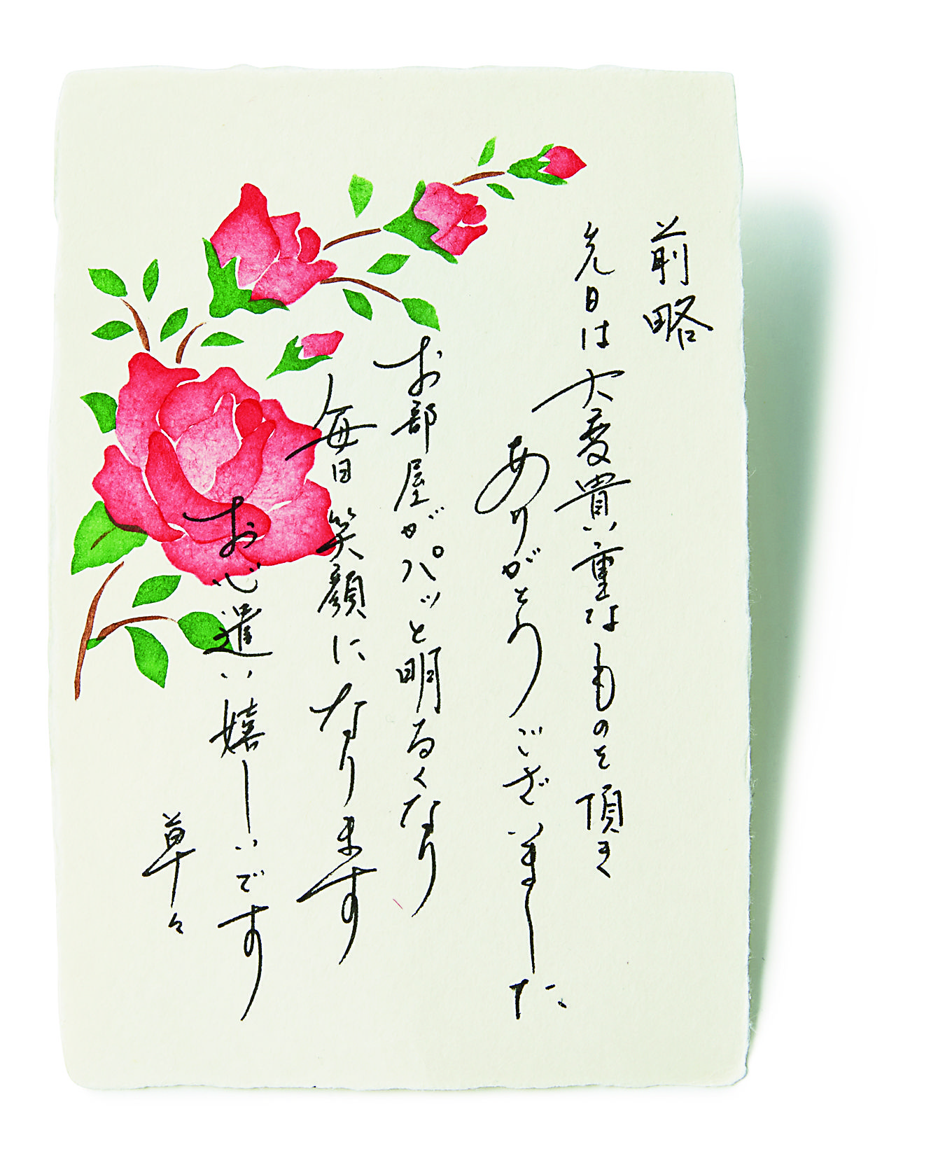 書家 中塚翠涛さんが指南 手書きで贈る 言葉のギフト