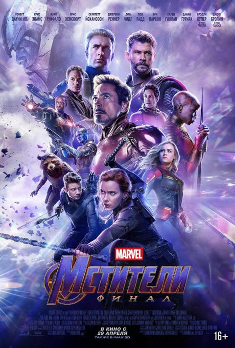 Avengers Enguein Pelicula Completa Español Vengadores: Endgame' se estrena en China 2 días antes - Marvel