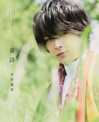 俳優 中村倫也が私たちをこんなにも夢中にさせる理由 俳優 中村倫也が私たちをこんなにも夢中にさせる理由