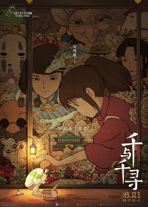 中國電影海報大師重新設計 神隱少女 海報 千尋 白龍 湯屋3個視角真的太美了
