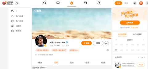 weibo tom cruise