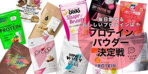 女性におすすめのプロテイン15種類を徹底比較 おいしくて安心 飲みやすいのはどれ