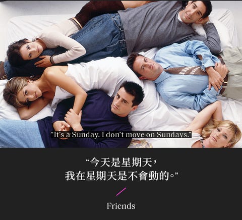 讀金句 有種永不變的友情叫 六人行 26句經典台詞回顧陪你長大的不敗美劇 讀金句 有種永不變的友情叫 六人行 26句經典台詞回顧陪你長大的不敗美劇