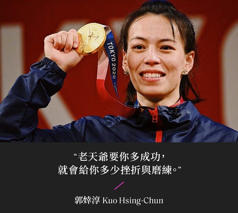 讀金句 郭婞淳破奧運紀錄舉出金牌大滿貫 十句最動人的運動家名言 老天爺要你多成功 就給你多少挫折 讀金句 郭婞淳破奧運紀錄舉出金牌大滿貫 十句最動人的運動家名言 老天爺要你多成功 就給你多少挫折