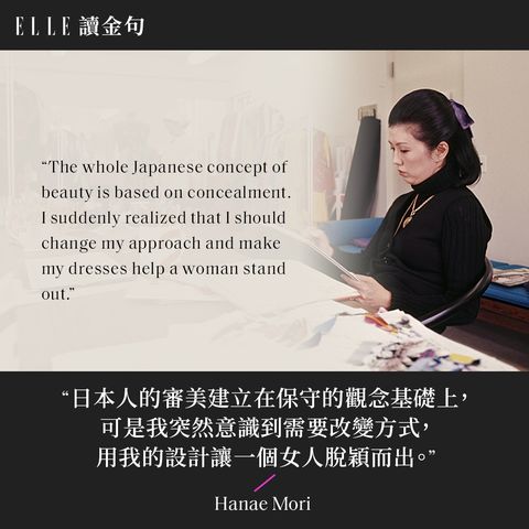 日本國寶級傳奇設計師過世！ 「蝴蝶夫人 」 森英惠人生名言