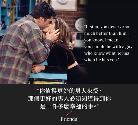 讀金句 有種永不變的友情叫 六人行 26句經典台詞回顧陪你長大的不敗美劇 讀金句 有種永不變的友情叫 六人行 26句經典台詞回顧陪你長大的不敗美劇