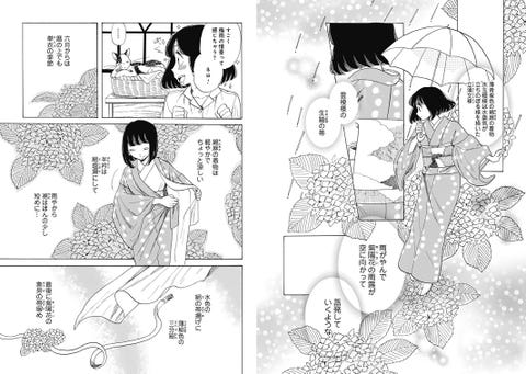 漫画家 山崎零さんが紡ぎ出す 着物を着る楽しみ を全面に出した新しい漫画 漫画家 山崎零さんが紡ぎ出す 着物を着る楽しみ を全面に出した新しい漫画
