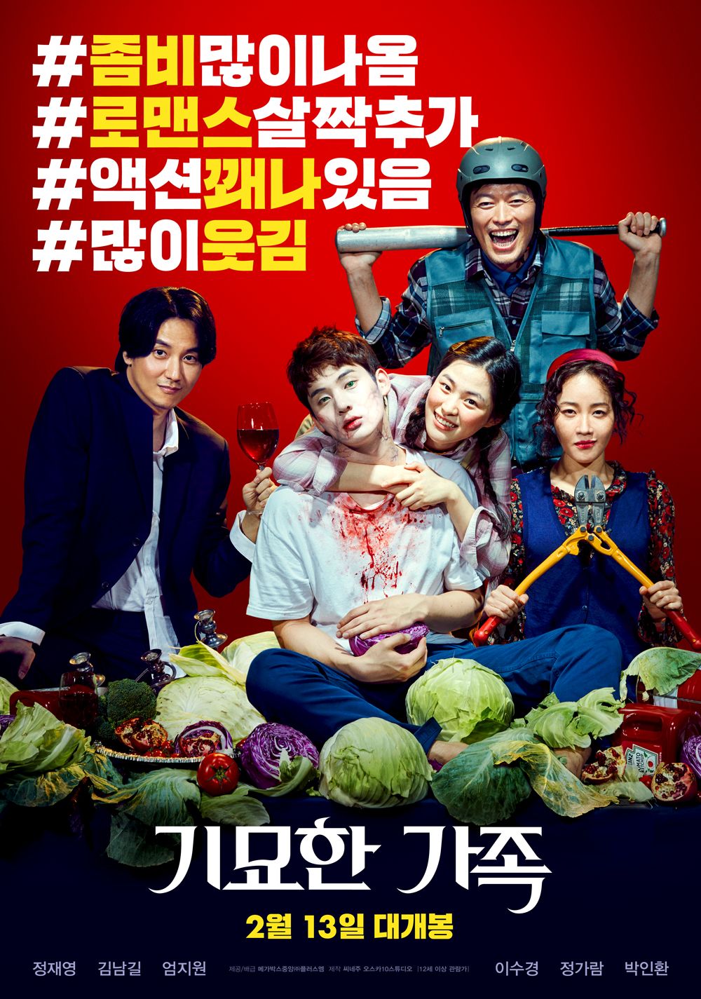 Korean zombie drama