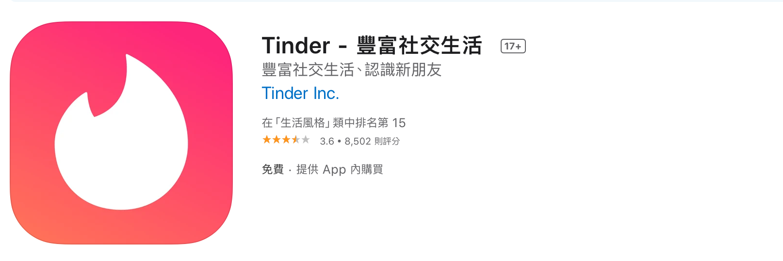 10個網友推爆的交友軟體、交友APP推薦！Tinder、iPair都上榜