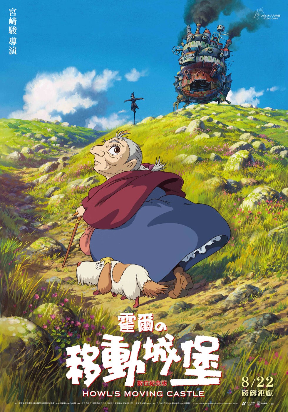 城堡 