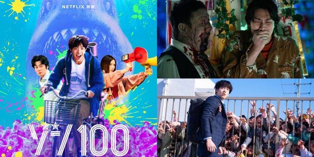 Netflix《殭屍100》翻拍成真人版電影！社畜赤楚衛二一邊打殭屍一邊實現願望