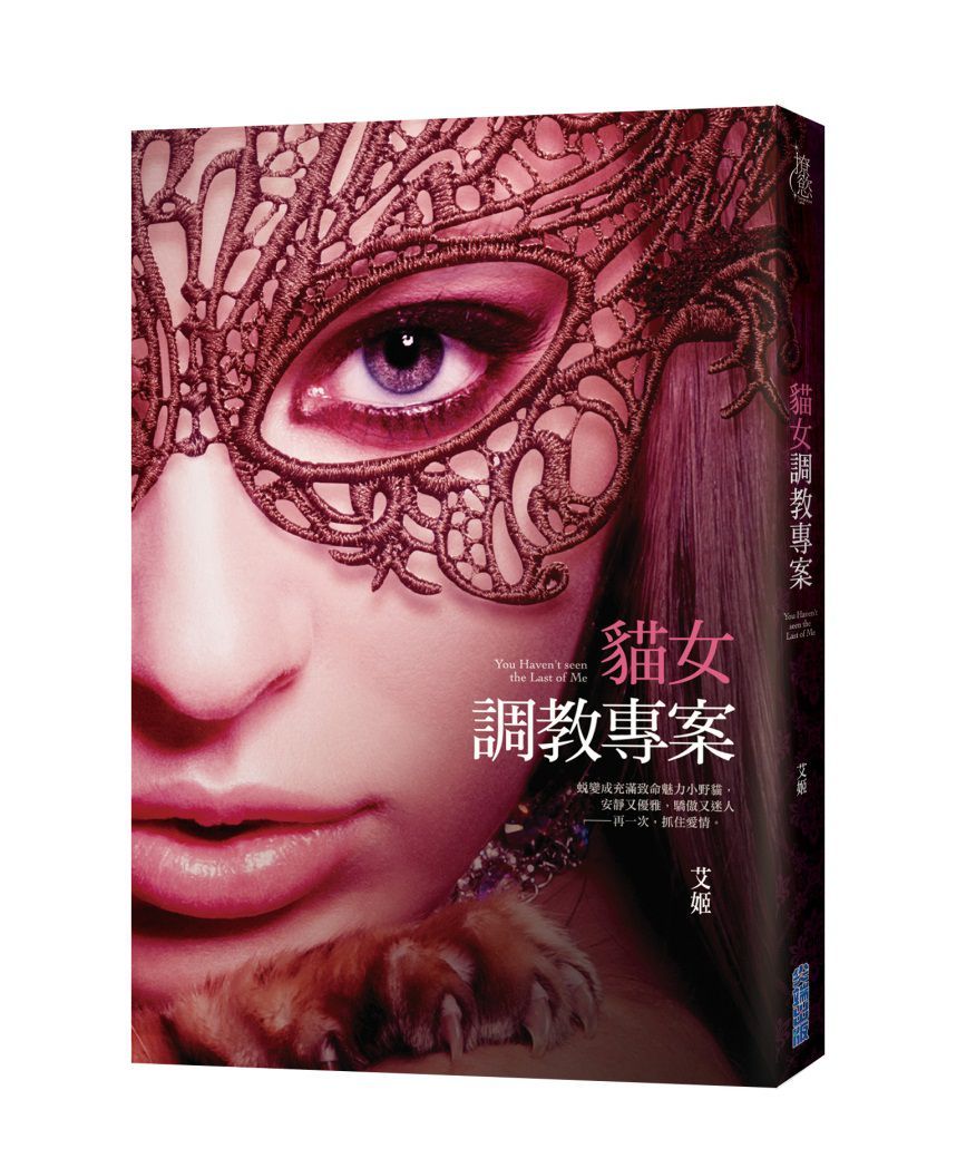 Face, Head, Beauty, Violet, Eye, Eyelash, Masque, Book cover, Butterfly, Mask, 