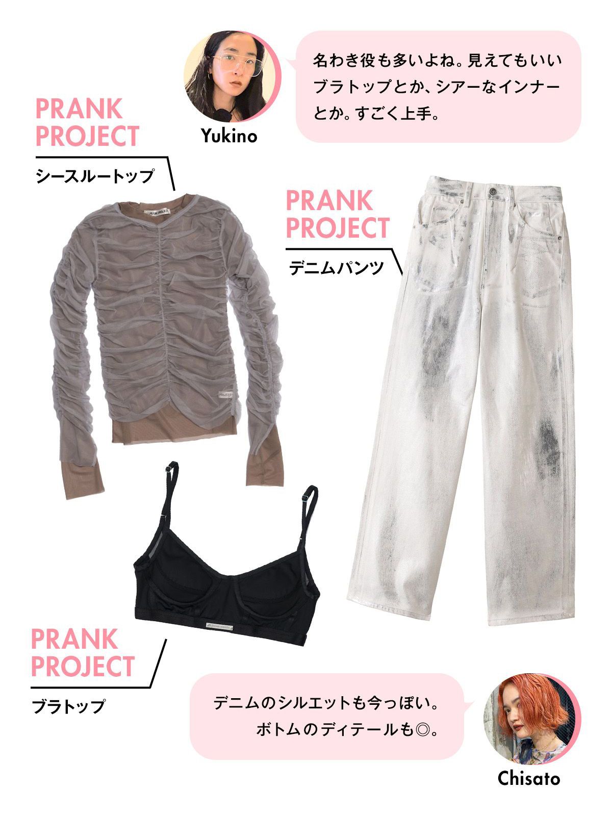 最近何買った？」「今何がほしい？」物欲が止まらないエディター