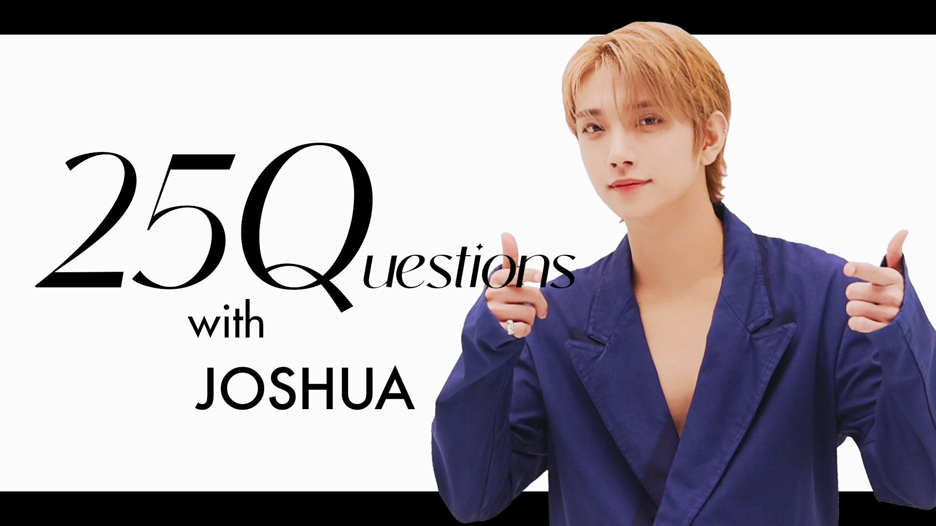 動画】今ハマっているものは？ SEVENTEEN（セブンティーン）JOSHUA（ジョシュア）が25の質問にアンサー！