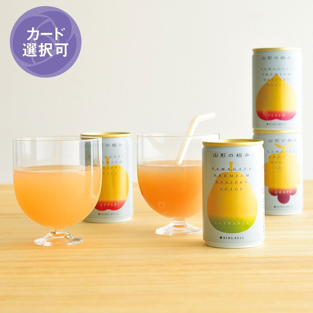おいしい名品ジュース｜ギフトにおすすめ12選【婦人画報のお