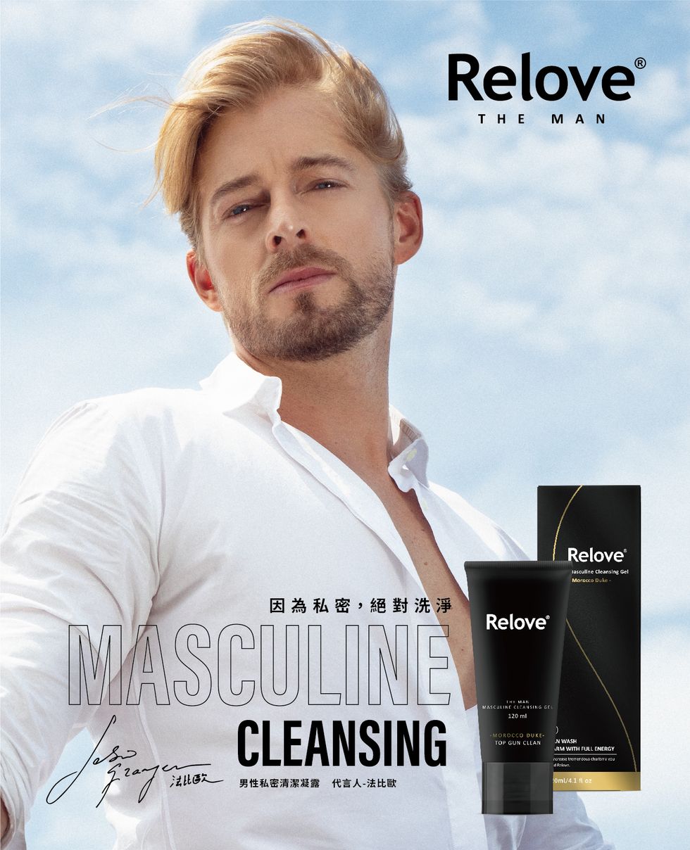 relove男性專用私密潔淨凝露是法比歐平常愛用的私密清潔產品