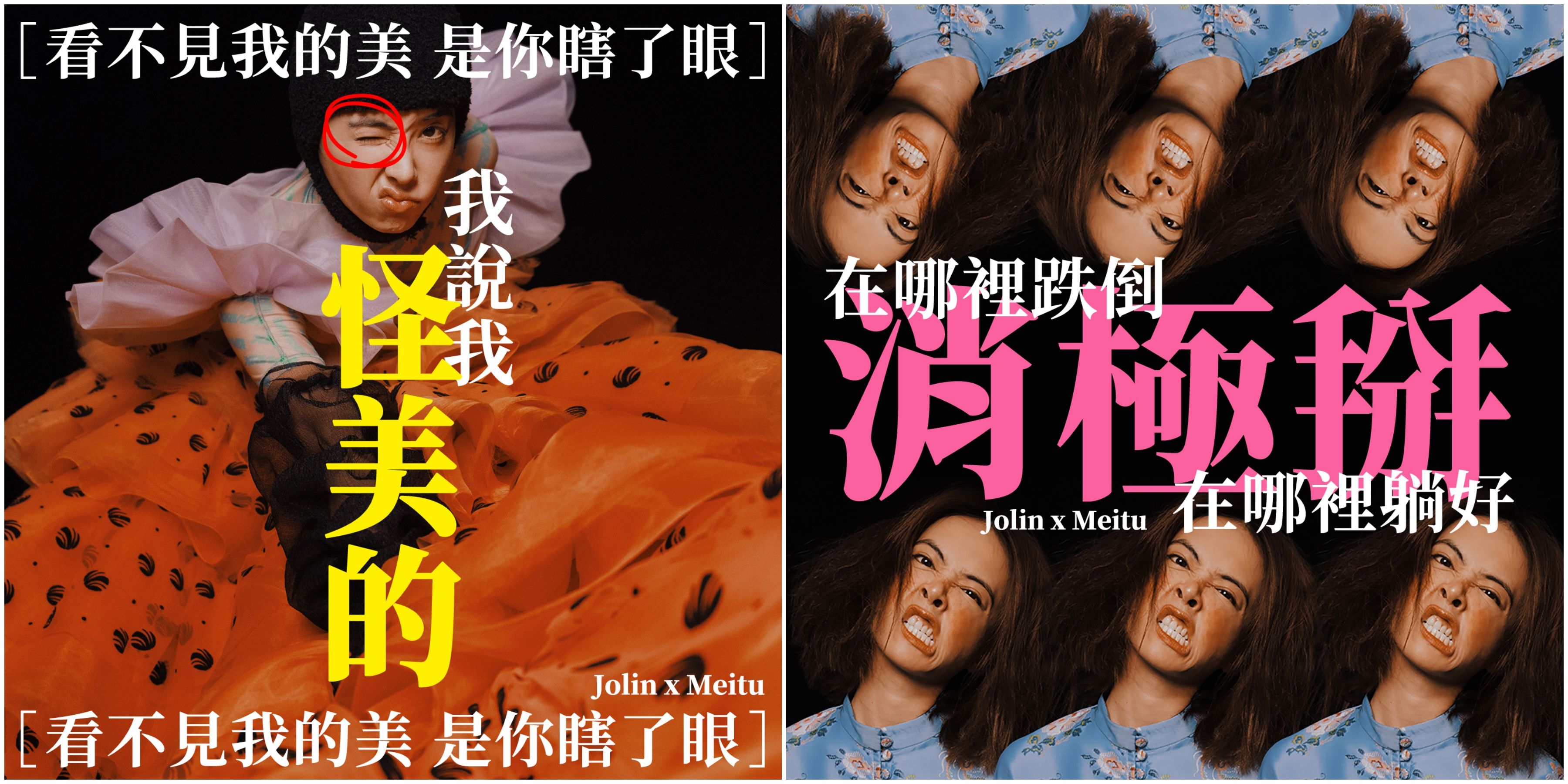 Jolin Tsai 蔡依林怪美的UGLY BEAUTY - YouTube