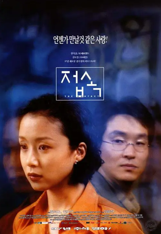 全道嬿經典電影、韓劇推薦！憑藉《傷心街角戀人》一舉成名，《密陽》、《下女》奠定影后之路