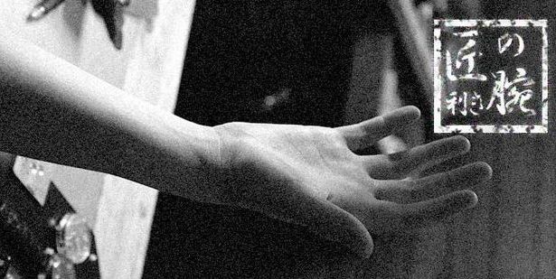 Finger, Monochrome, Wrist, Monochrome photography, Black-and-white, Gesture, Nail, Thumb, 