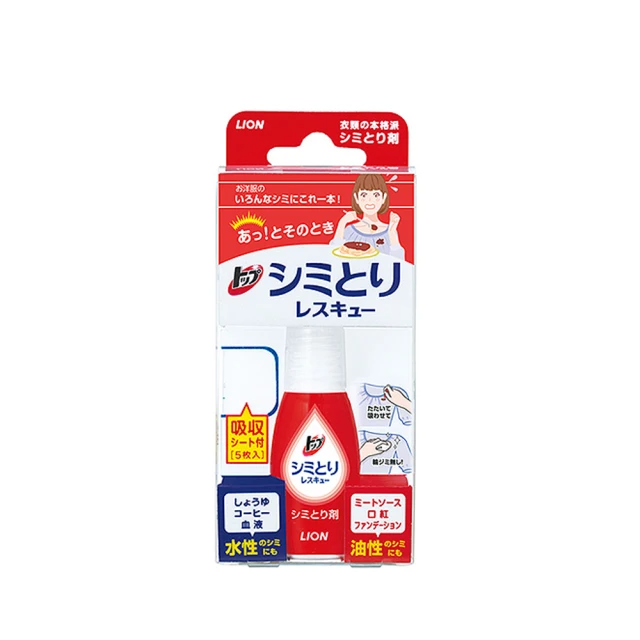 lion 獅王衣物去漬液 水油性兩用