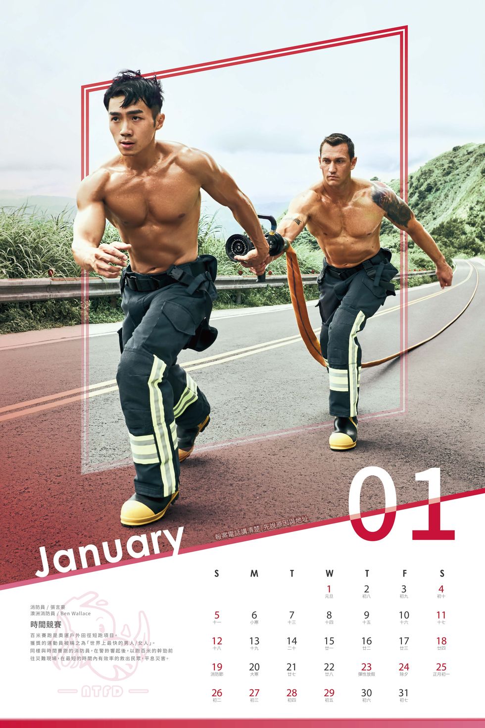 Poster, Muscle, Barechested, Recreation, Kung fu, Movie, Physical fitness, Calendar, Advertising, Jumping, 