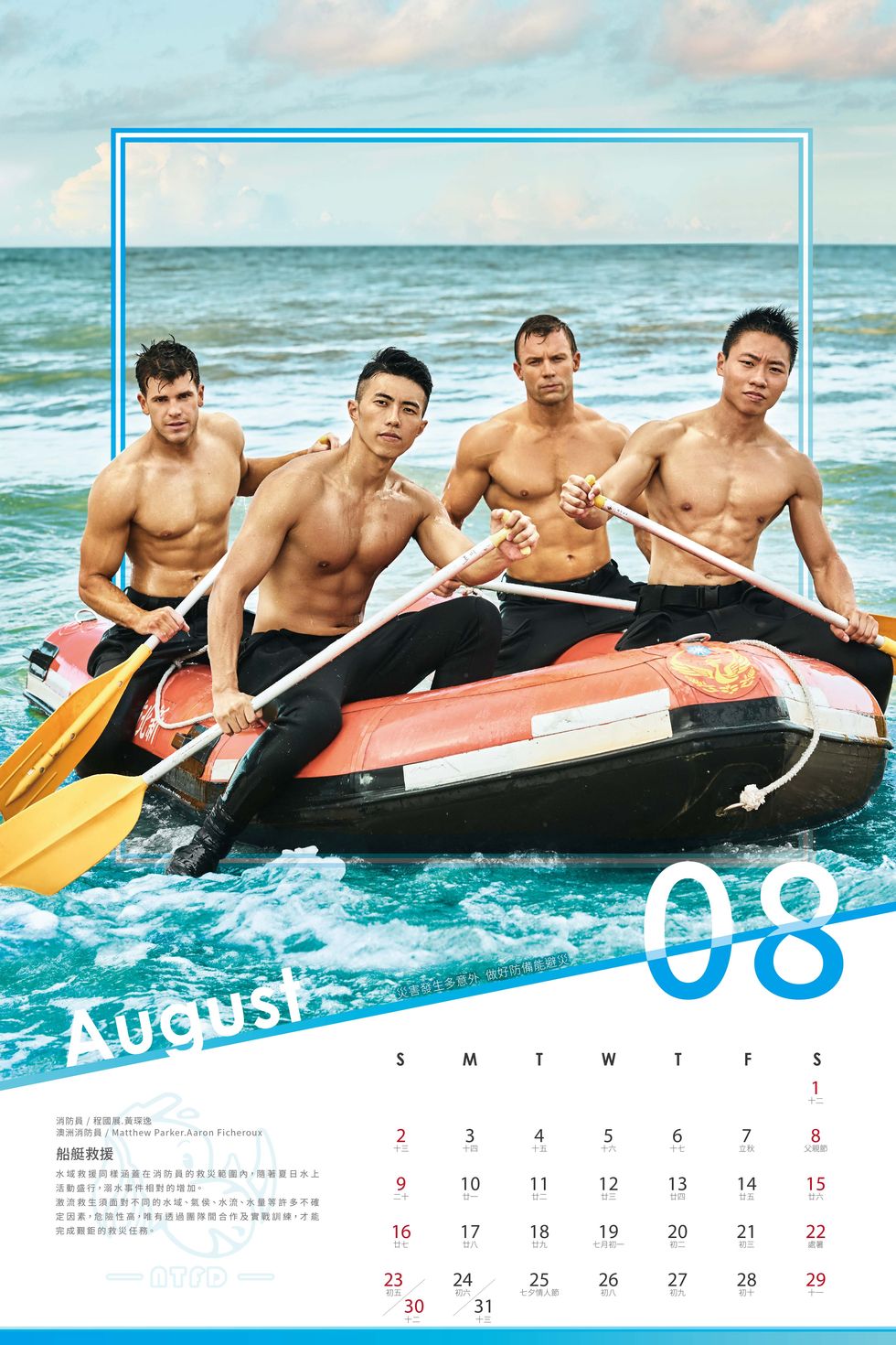 Leisure, Fun, Vacation, Recreation, Vehicle, Boating, Poster, Water transportation, Inflatable boat, Muscle, 
