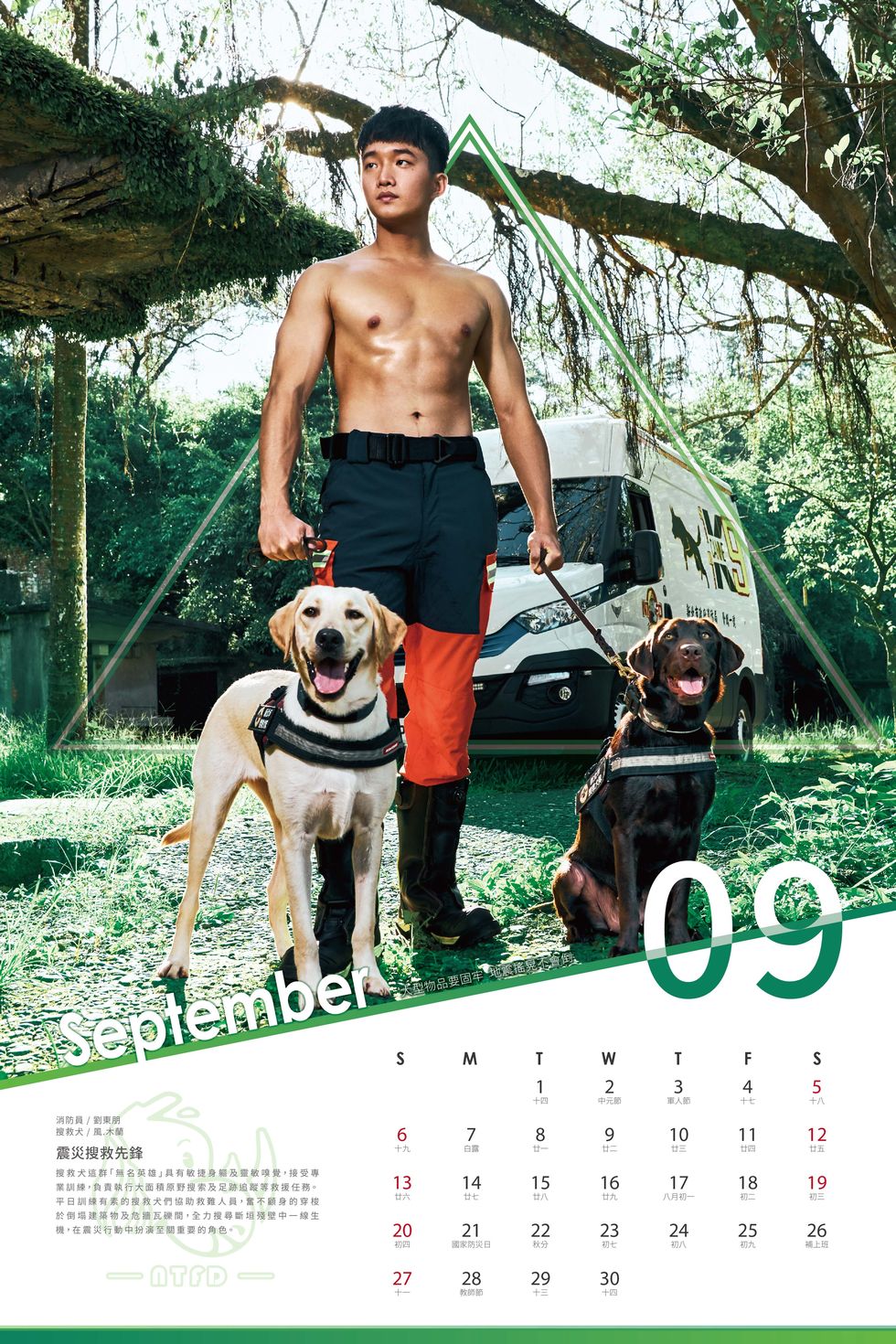 Dog, Canidae, Calendar, Companion dog, Tree, Leisure, Carnivore, Advertising, Photography, Muscle, 