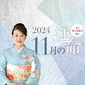 三合」の開運カラーで選ぶ新作財布【4】巳・酉・丑年の「金運・蓄財運」にはゴールド、シルバー、イエロ...