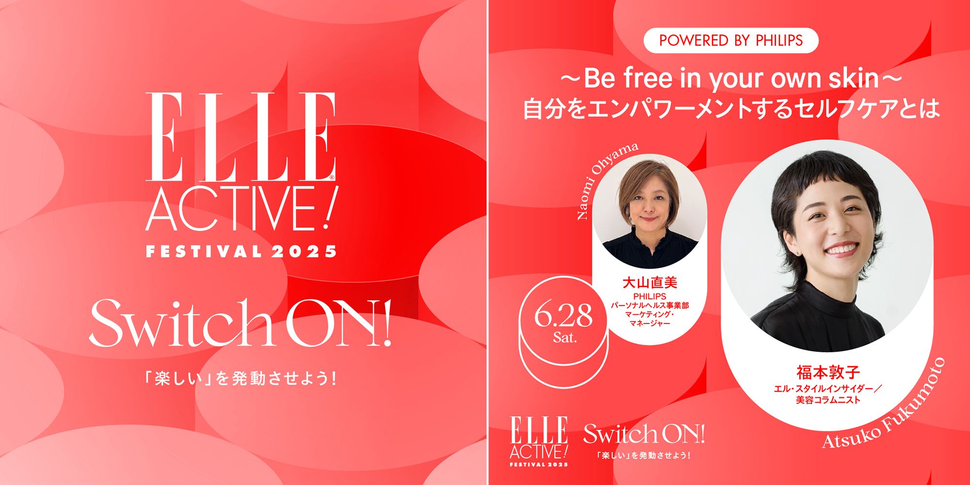 招待者限定】登壇者：ブリアナ・ギガンテ「令和のケアシップ