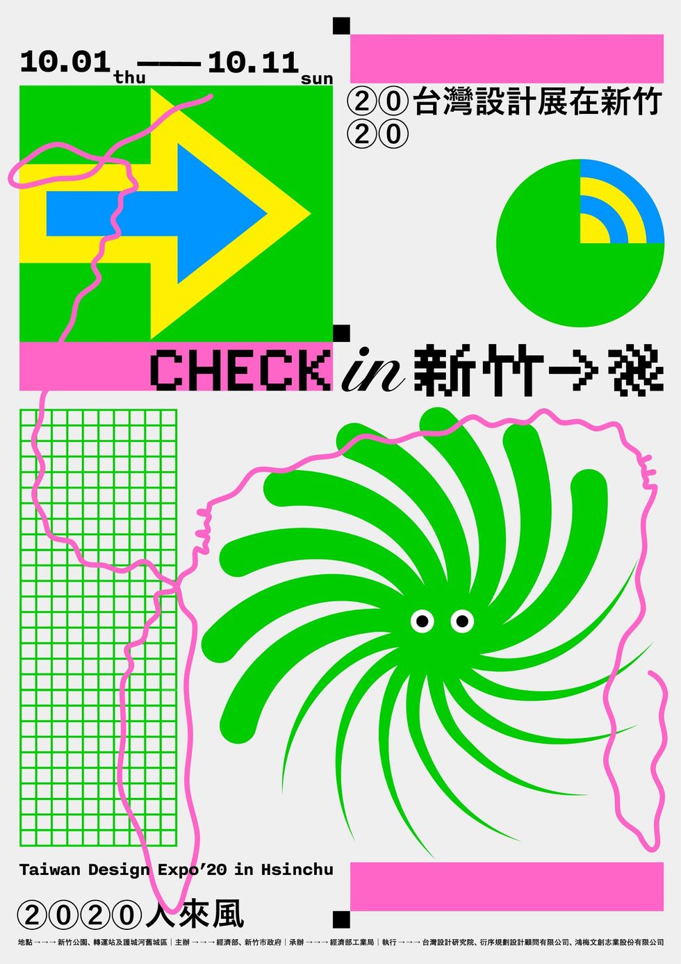 2020台灣設計展《check in 新竹》3大展區亮點一次看，感受「人來風」的迷人魅力