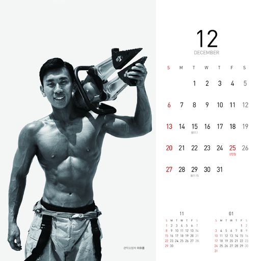 Calendar, Muscle, Arm, Photography, Font, Barechested, Office supplies, 