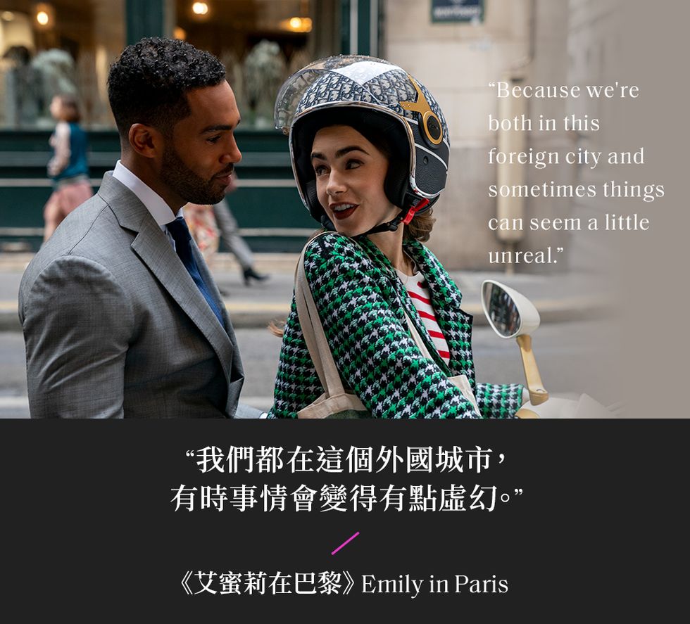 讀金句 netflix emily in paris 艾蜜莉在巴黎 第二季劇照