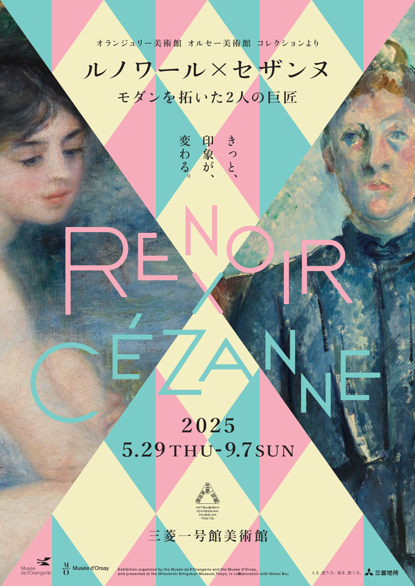 13-ルノワール-セサ-ンヌ展