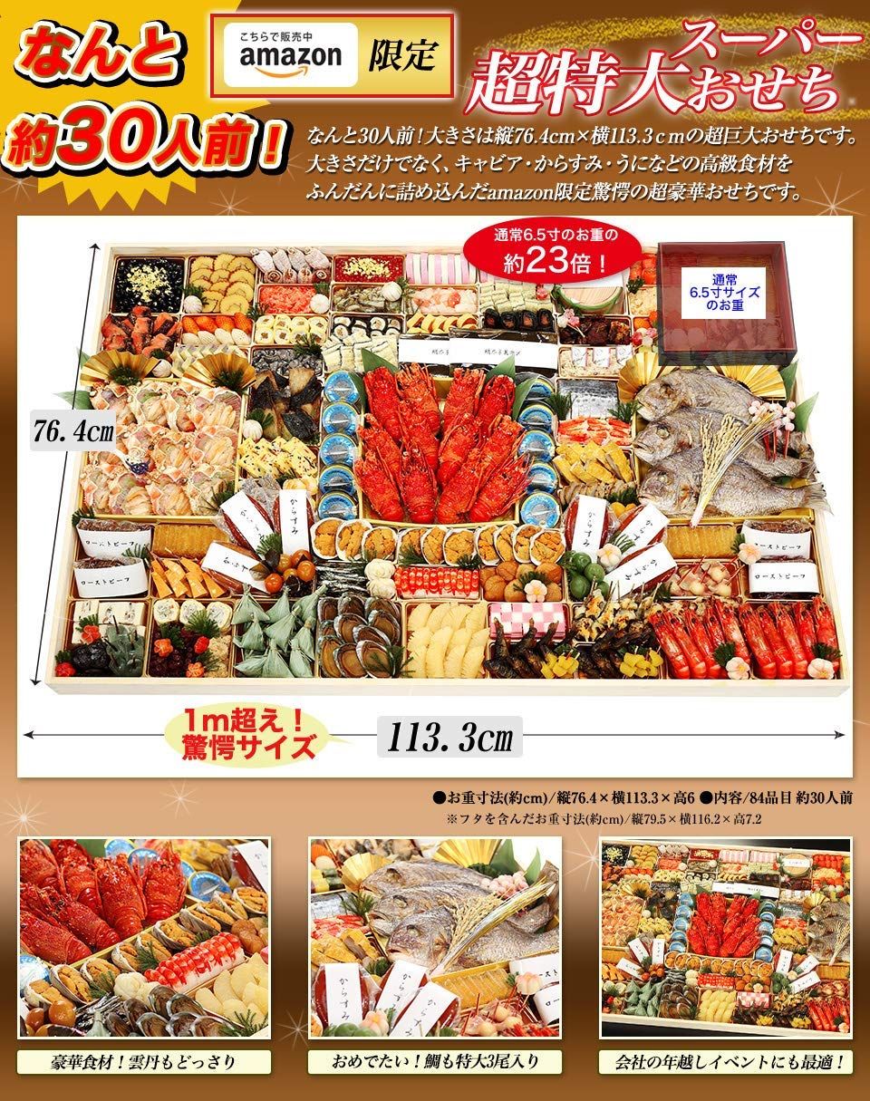 【ELLE怪奇物語】日本的新年年菜也太狂！要價10萬的「史上最大御節料理」直送府上