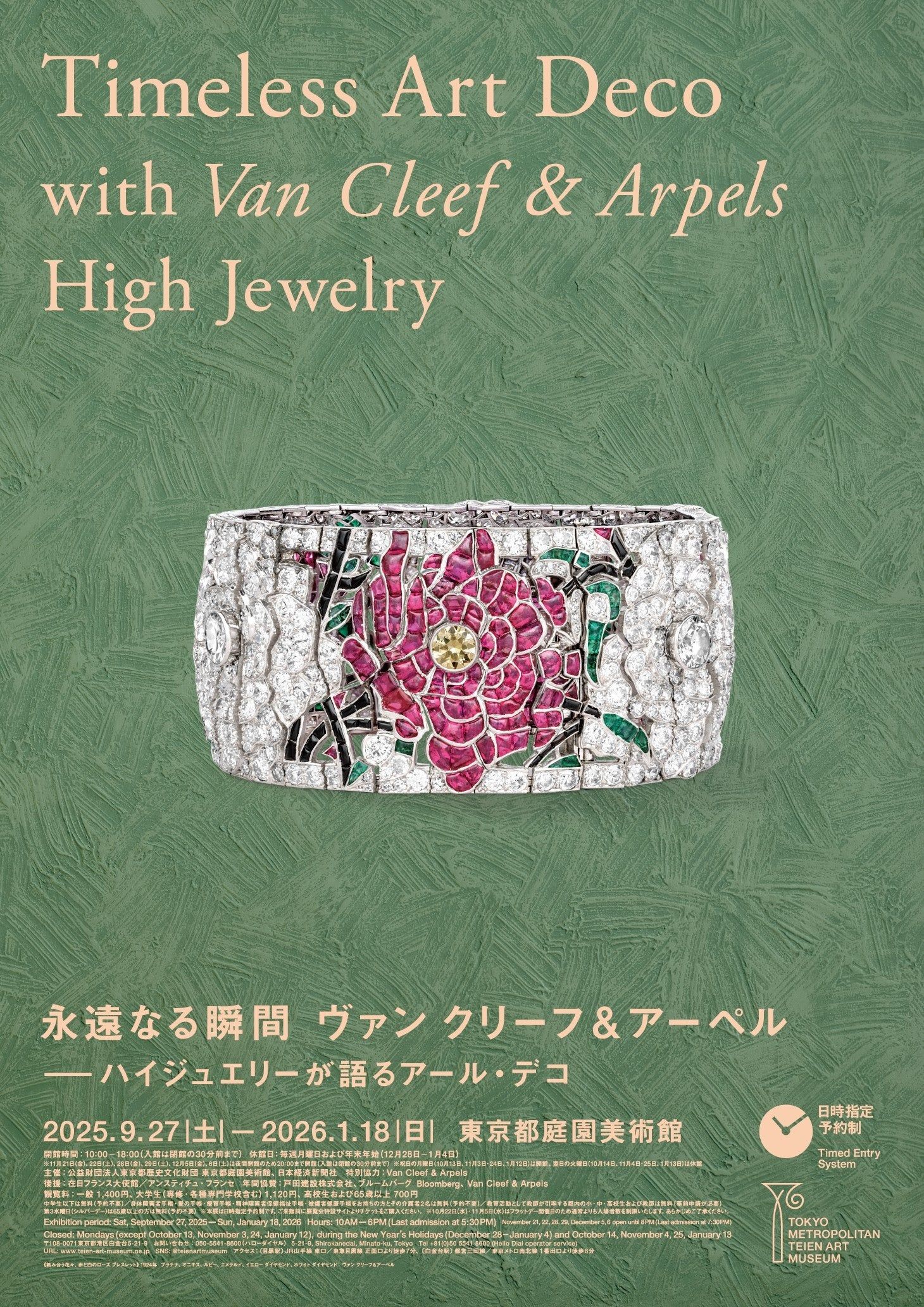 三代目 J Soul Brothers 登坂広臣が手がける「クレール ド ルナ
