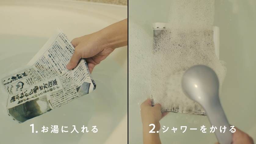 【ELLE 怪奇物語】這份「報紙」可以溶進水裡變泡泡浴！日本又一奇葩發明，卻意外受歡迎
