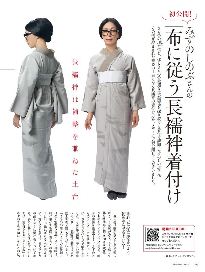 日本最大の きものキレイ］すずごこち 長襦袢【新品反物】002 ありあわせ 着物・浴衣