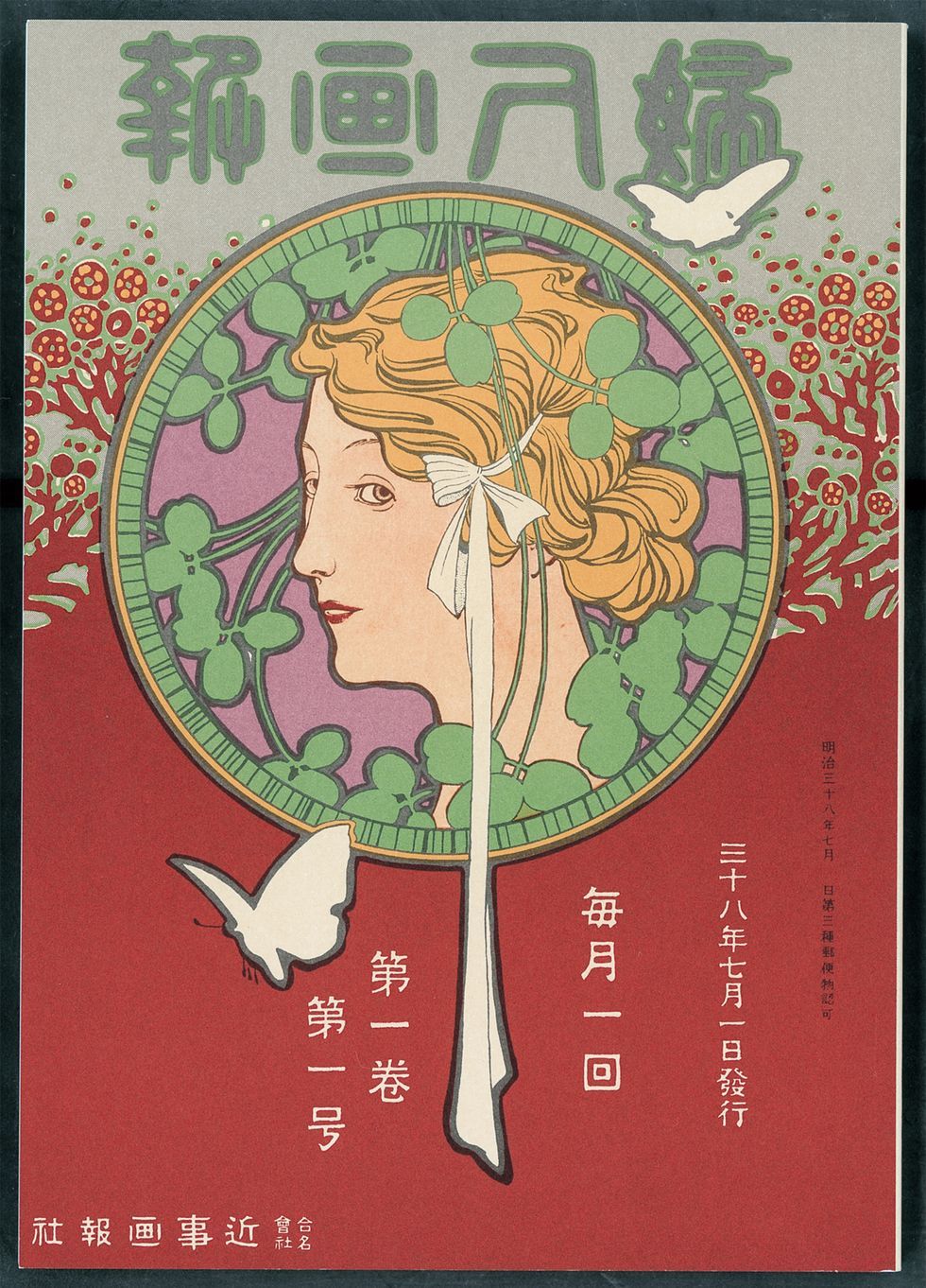 婦人画報115周年特集｜明治38年からの貴重な往時の「表紙」を振り返る！