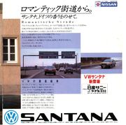 1984 volkswagen santana jdm magazine ad
